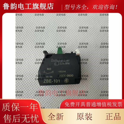XB4系列ZBE-101按钮开关底座ZBE-102触点模块常开常闭适用XB4XB5