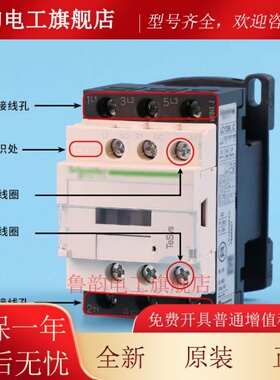 施耐德接触器LC1D09 12 18 32 40 50 65 F7C M7C AC110V 220V