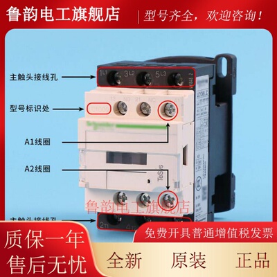 施耐德接触器LC1D09 12 18 32 40 50 65 F7C M7C AC110V 220V