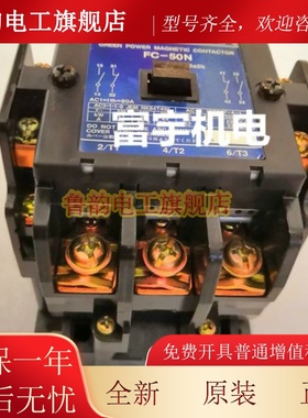 原装进口pan asonic松下接触器FC-50 C-65NSFT8N5 125 200-F 220v
