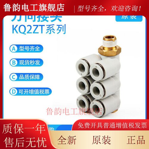 SMC型 接头KQ2ZT04/06/08/10/12-01/02/03/04AS/S/A万向弯头快插