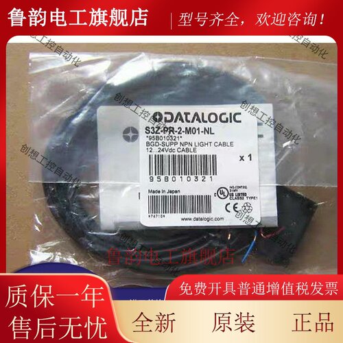 Datasensing得利捷S3Z-PR/PH-2/5-FG01/M01/T51/B01-PL/PD/NL/ND