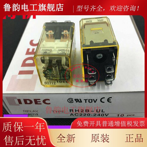 正品和泉中间继电器 RH2B-UL RH4B-UL RH2B-U 小型继电器