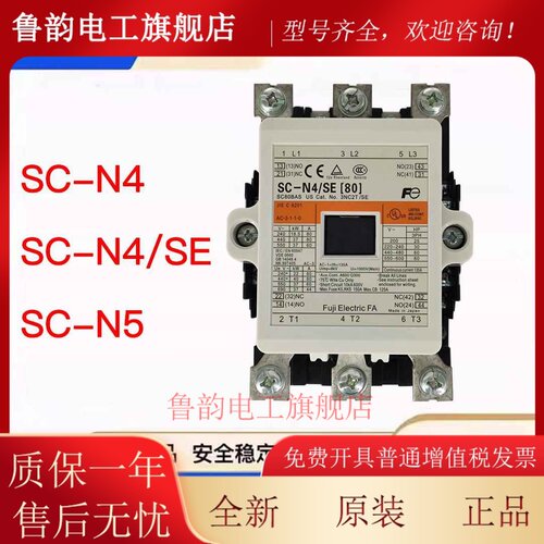 富士进口交流接触SC-N4/SE [80] DC48V日立电梯接触器SC-N4 N5