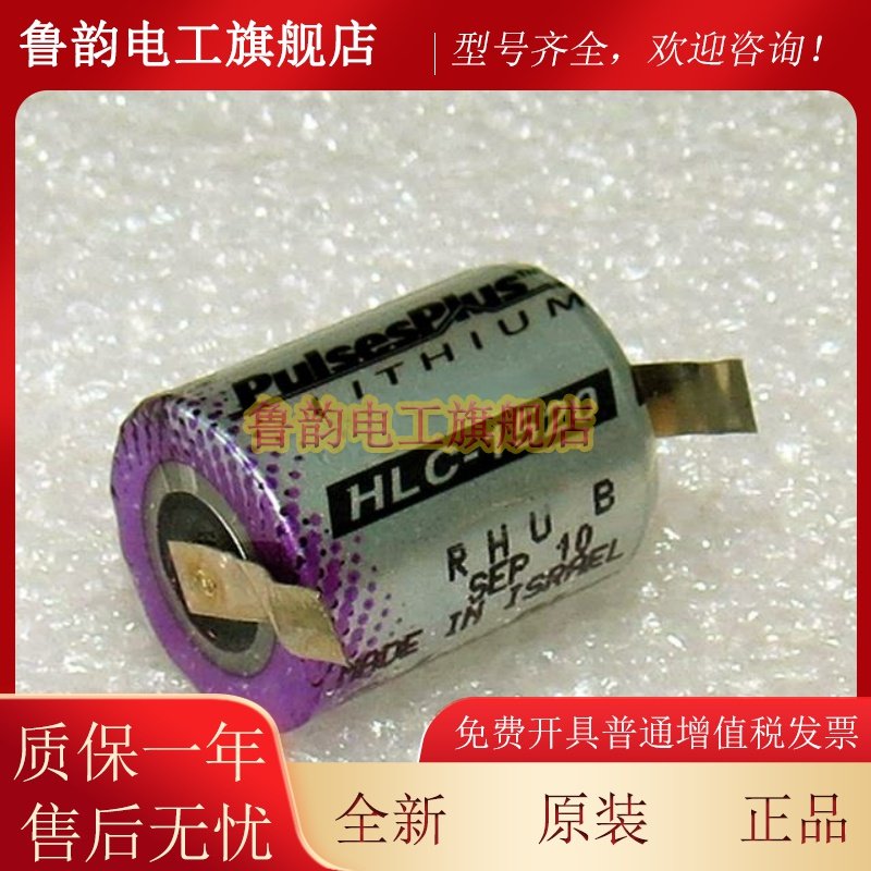 塔迪兰TADIRAN PLC法拉电容 HLC-1020 3.95V 带焊脚另有HLC-1520