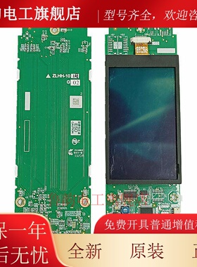 三菱电梯液晶外呼显示板ZLHH-191AG01 ZLHH-192AG01 ZLHH-101 103