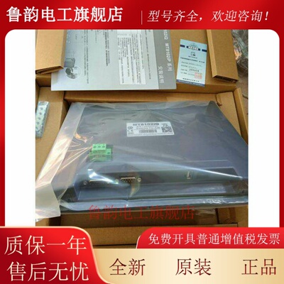 威纶通触摸屏7寸10寸MT/TK6071IP/8072IP/8102/8106IQ/8052IP/IE