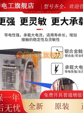 MCZKC中间继电器HH52P 小型14脚交流220V4组2触点8脚2闭开24V直流