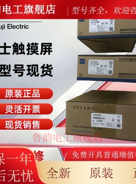 全新富士触摸屏TS1100SI/1070/9100SI/S/IC/ID/TS2060原装显示屏