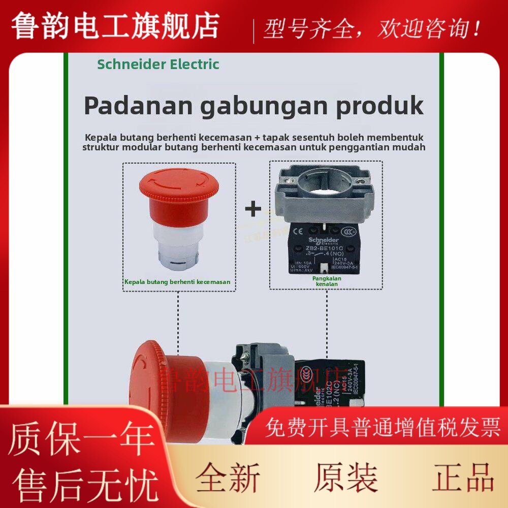 施耐德急停开关头ZB2BS54C 44C64CT4C旋转拉拔覆位蘑菇头按钮头部