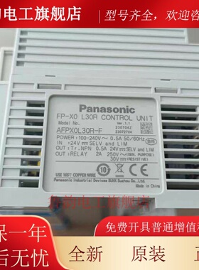 松下PLC 可程式设计控制器FP-X0L30R/松下FPX0-L30R/松下AFPX0L30
