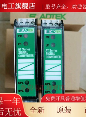 ADTEK信号转换器AT-PR1-V5-4N-ADH/ADL,AT-PR1-V5-DN-ADH/ADL