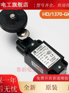 适用通力电梯行程限位开关恒达HD-1370-GK T4VH336-11Z施迈赛配件