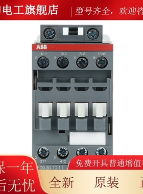 ABBSZC接触器AF9-3-10-101/040/6相3/65/400A交流24V直流48V三原