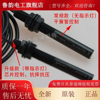 电烟ODL梯平层感应器KCB--59121感烟杆接近式R磁开关61U 6 1N30