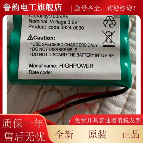 智能健身器 控制手柄专用镍氢电池组 NI-MH 3.6V 700mAh