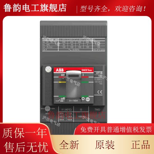 正品 ABB XT1N160 TMD25 32 40 50 63 80 100 125 160 FF 3P