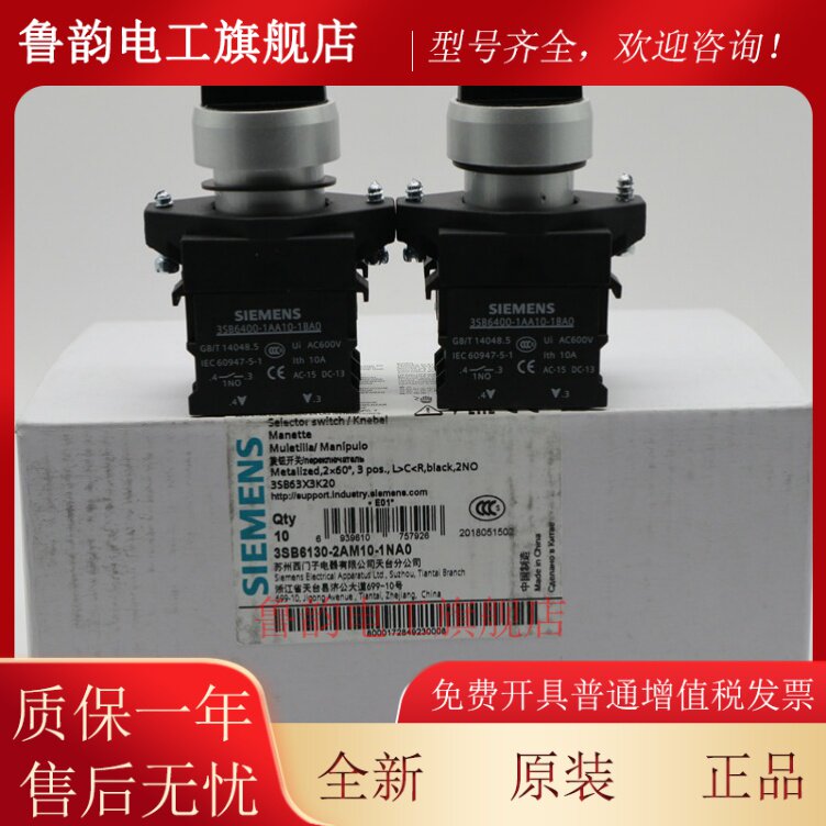 原装正品SIEMENS西门子三位自复位旋钮3SB6130-2AM10-1NA0 6160