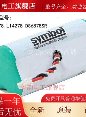 全新扫描枪电池3.6V适用于科然LS4278摩托罗LI4278拉讯宝DS6878SR