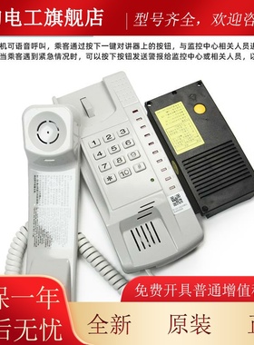 日立电梯机房主机HY-WDJ-D/F轿顶子机LH-WDJ-AV30十通道主机1拖10