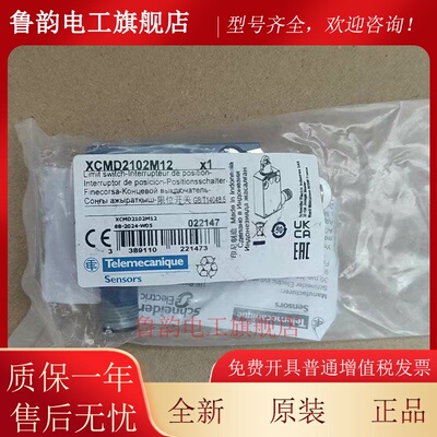 全新施耐德正品极限开关ZCMD21M12感测器XCMD2102M12假一赔十