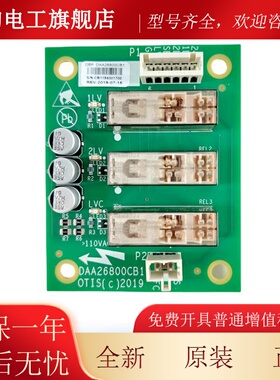 奥的斯电梯轿顶CSPB通讯板DAA6800EL门区板2ADA26800CB1 CANSW11