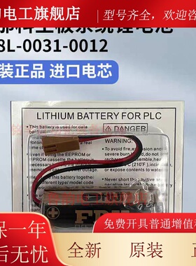 发那科系统锂电池A98L-0031-0012 3V FDK CR8.LHC A02B-0200-K102