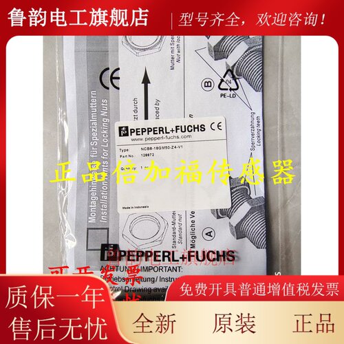 全新倍加福接近开关NBB4-12GK50-E0-M NBB2-8GM40-E2-V1-3G-3D