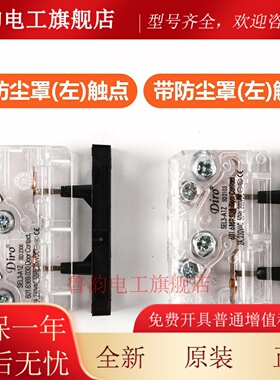 电梯门锁触点SEL3-A1Z适用通力江南快速奥的斯易升副门锁触点Diro