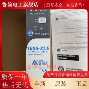 AB电源1606-XLE80E/XLE120E/1606-XLE240E-3/240EE/1606-XLE480EP