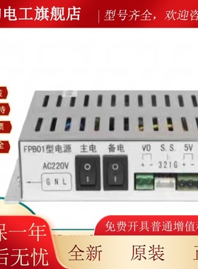 FPB01型消防电源IG-B1031 IG-B1033 B1052A B1053A全新原装包邮