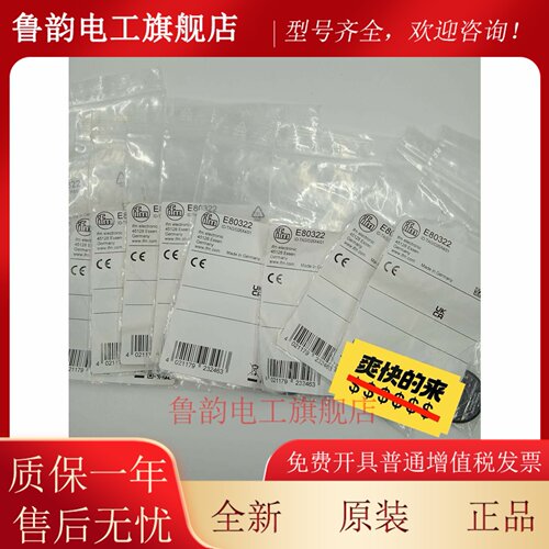 IFM 易福门RFID标签 E80322 E80371 E80370 原装进口包邮现货