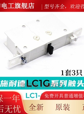 施耐德LC1G245-225-205-185-150-115-265-300-330主触点分断单元