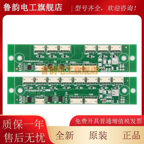 电梯轿厢扩展板指令板P235083B181G01 G02接口板适用于三菱