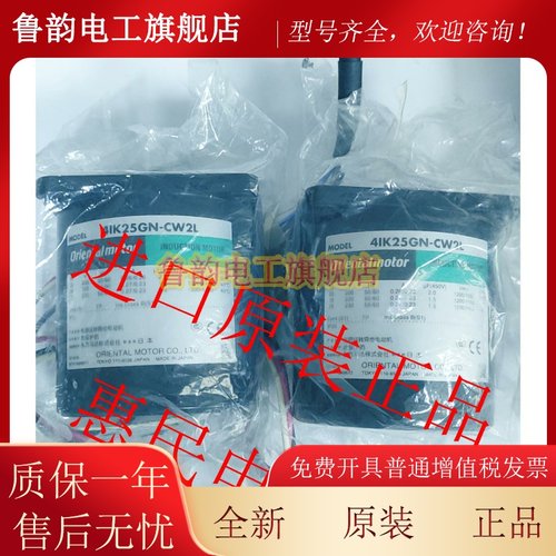 东方OM电机4IK25A-SW2MB 4RK25GN-AW2TU 4IK25RGV-CW 4IK25GK-ST