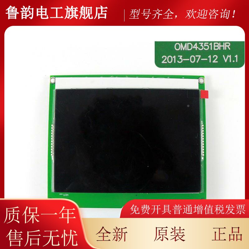 杭州西奥轿西子SWORD电梯OMD43.51BHR厢64显示器板SB06PGI40V寸R