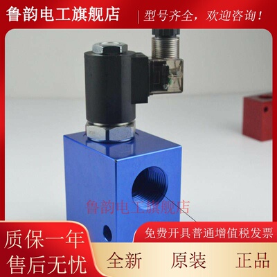 螺纹插装常闭双向截止回电磁阀DHF16-228/SV16-28 2NCSP