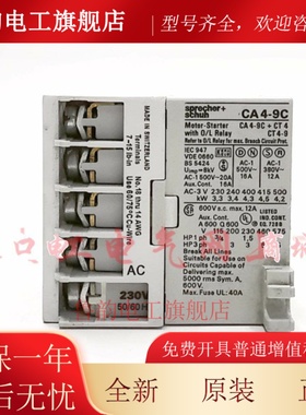 原装瑞士进口sprecher+schuh接触器CA4-9C-10 AC24V 230V DC24V
