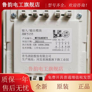 北大青鸟多线模块 JBF-5155输入输出替代JBF-155F多线模块