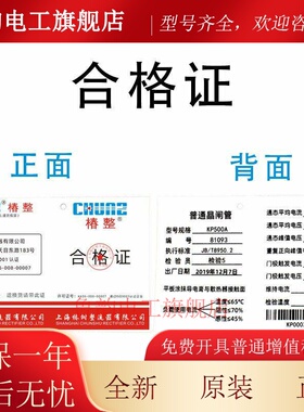 椿整CHUNZ平板式半导体控制整流器KP200A500A1000A中频炉三极晶闸