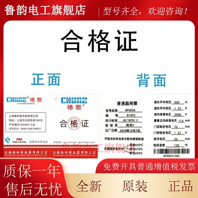 椿整CHUNZ平板式半导体控制整流器KP200A500A1000A中频炉三极晶闸