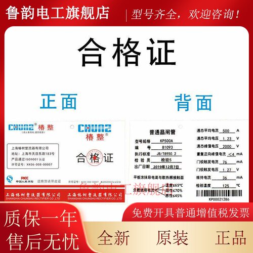 椿整CHUNZ平板式半导体控制整流器KP200A500A1000A中频炉三极晶闸