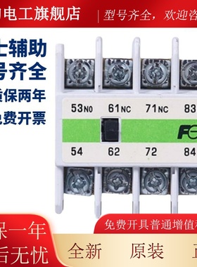 全新富士交接触器辅 助SZ-A11 SZ-A22SZ-AACL02 流A02 A31 A40 AS