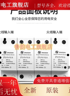 原装正品上海卓腾一级浪涌保护器电源涌防雷器2P4P 15 25 50K三相