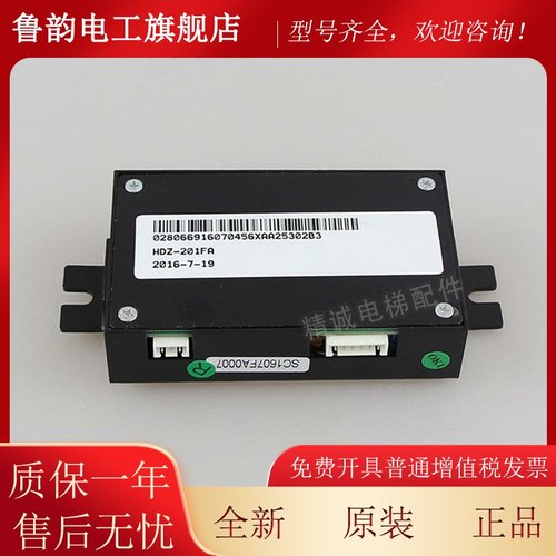 适TUW用西子奥X的电梯轿厢对讲机A斯A25302B/B5 轿厢副机601WF-3B