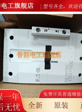 伊顿穆勒DILM170C(RAC240)大电流接触器现货正品CE认证