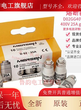 美尔森MERSEN熔断器 D02GG40V20/V25/V35 D02GG40V40/V50/V63
