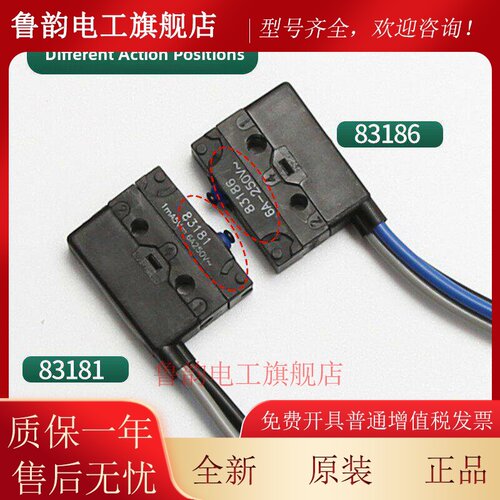 适用蒂森电梯抱闸检测开关83181/83186微动开关东芝抱闸无机房