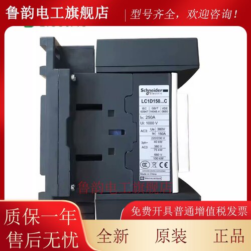 原装施耐德交流接触器Lc1D80 D95 D115 D150 D170 D205 D245 D300