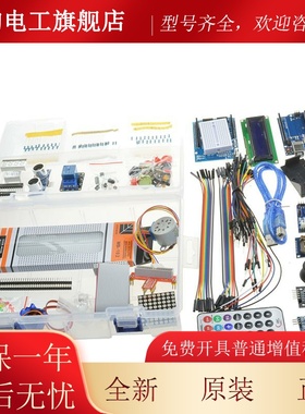 适用于ardino入门uNJM学习开套件创客教育scratch un r3o发主板